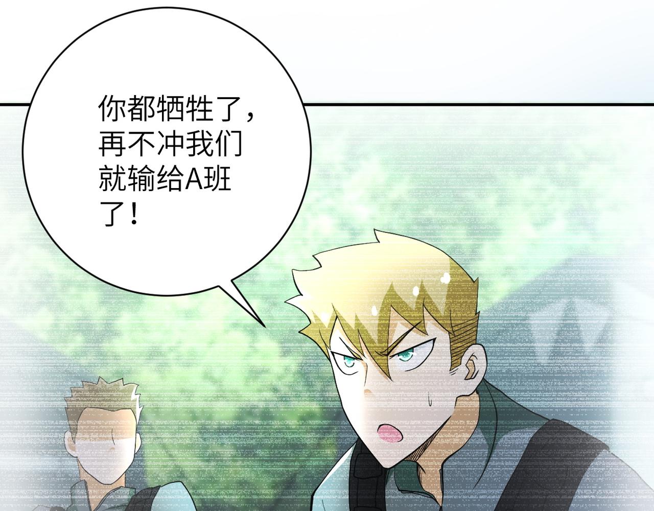 第87话 冲动少年7