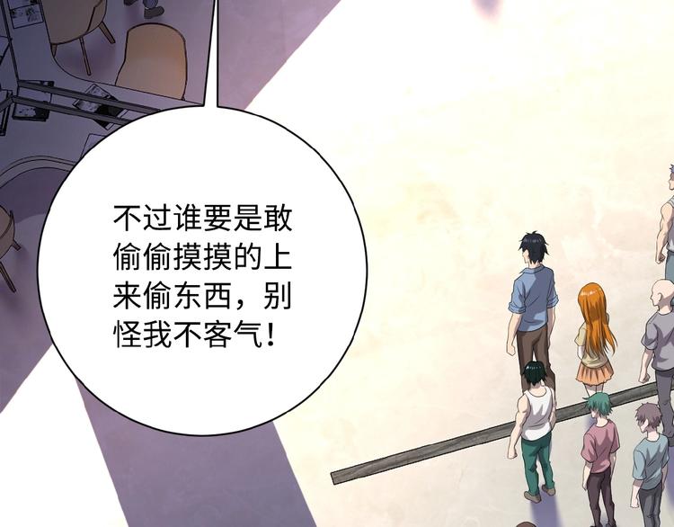 第4话 生存的资源65