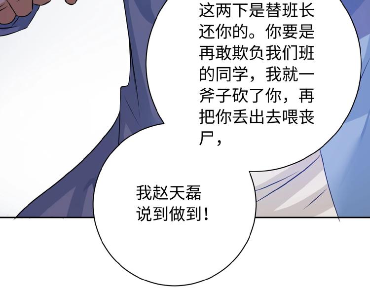 第3话 人心66