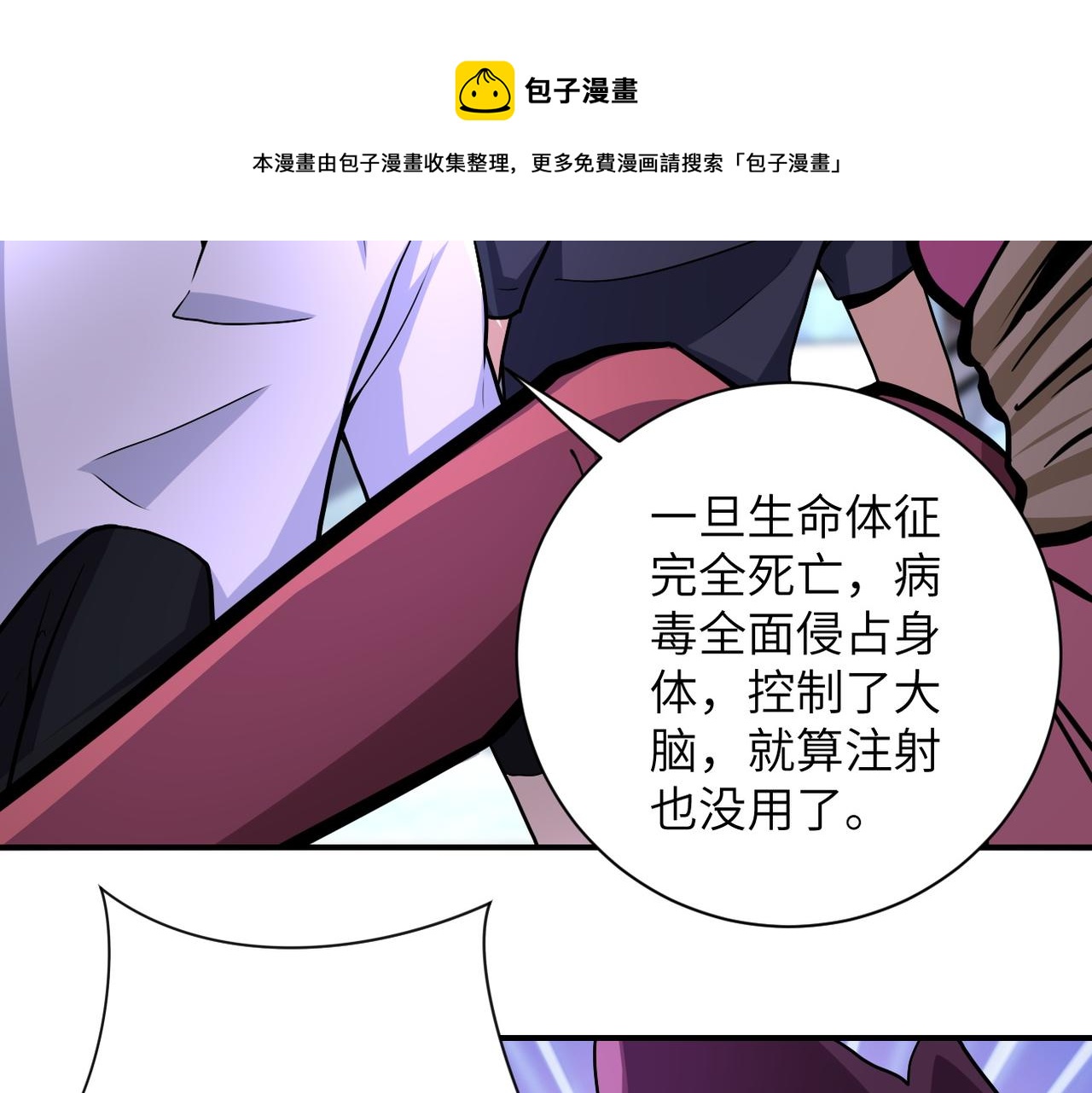 第186话 抉择时刻52