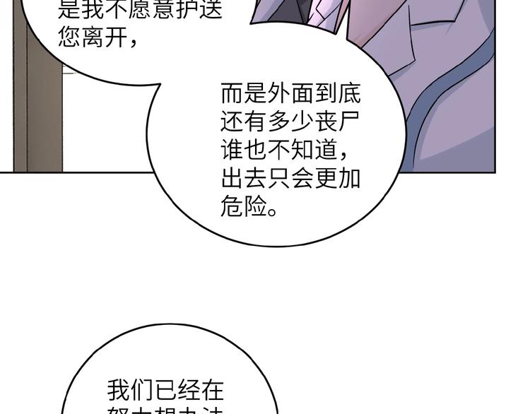 第15话 发酵的邪恶82
