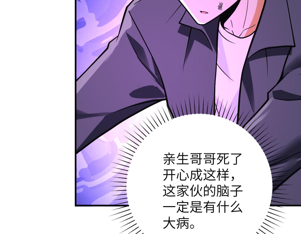 第265话 兄弟47