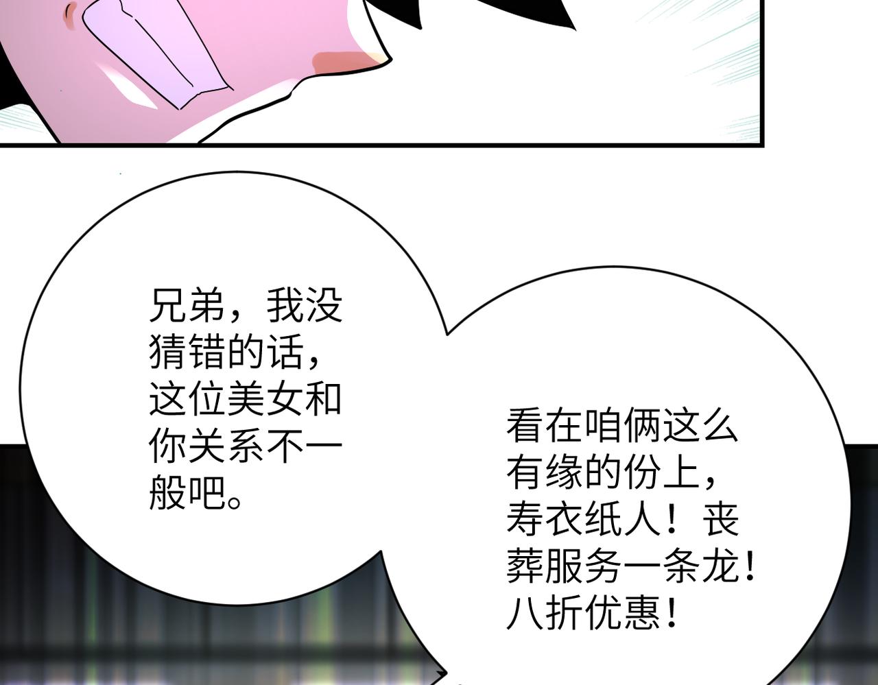 第336话 合作达成55