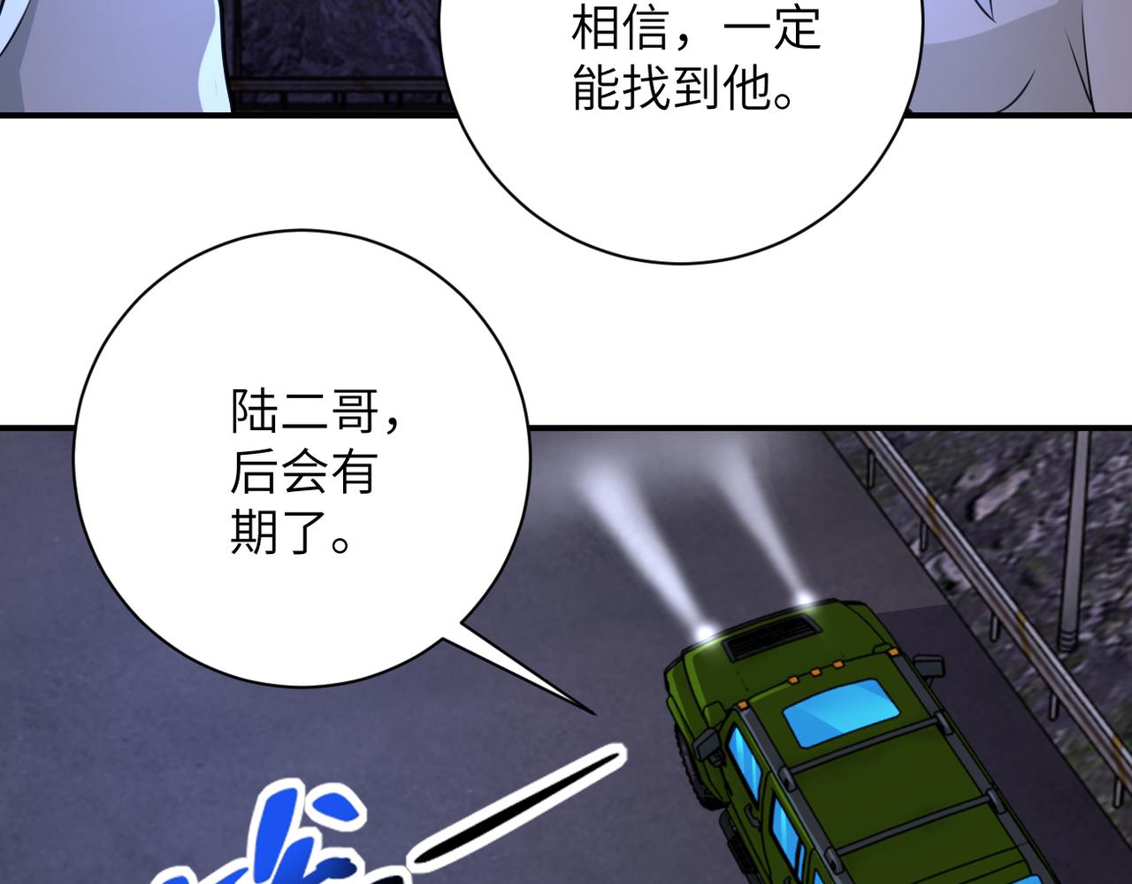 第301话 郑冰颜的决定70