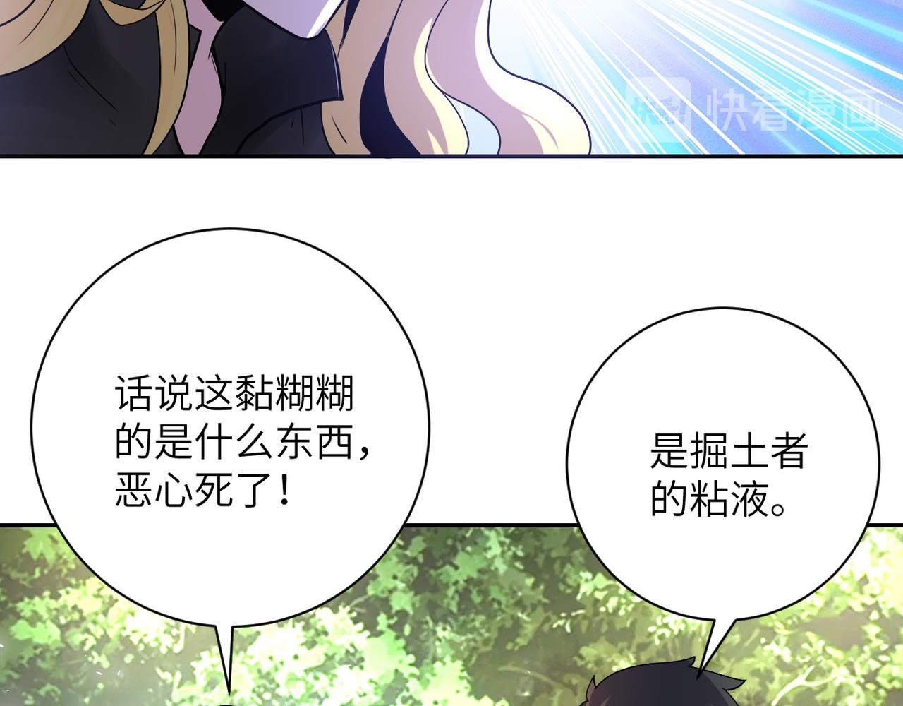 第117话 纠缠19