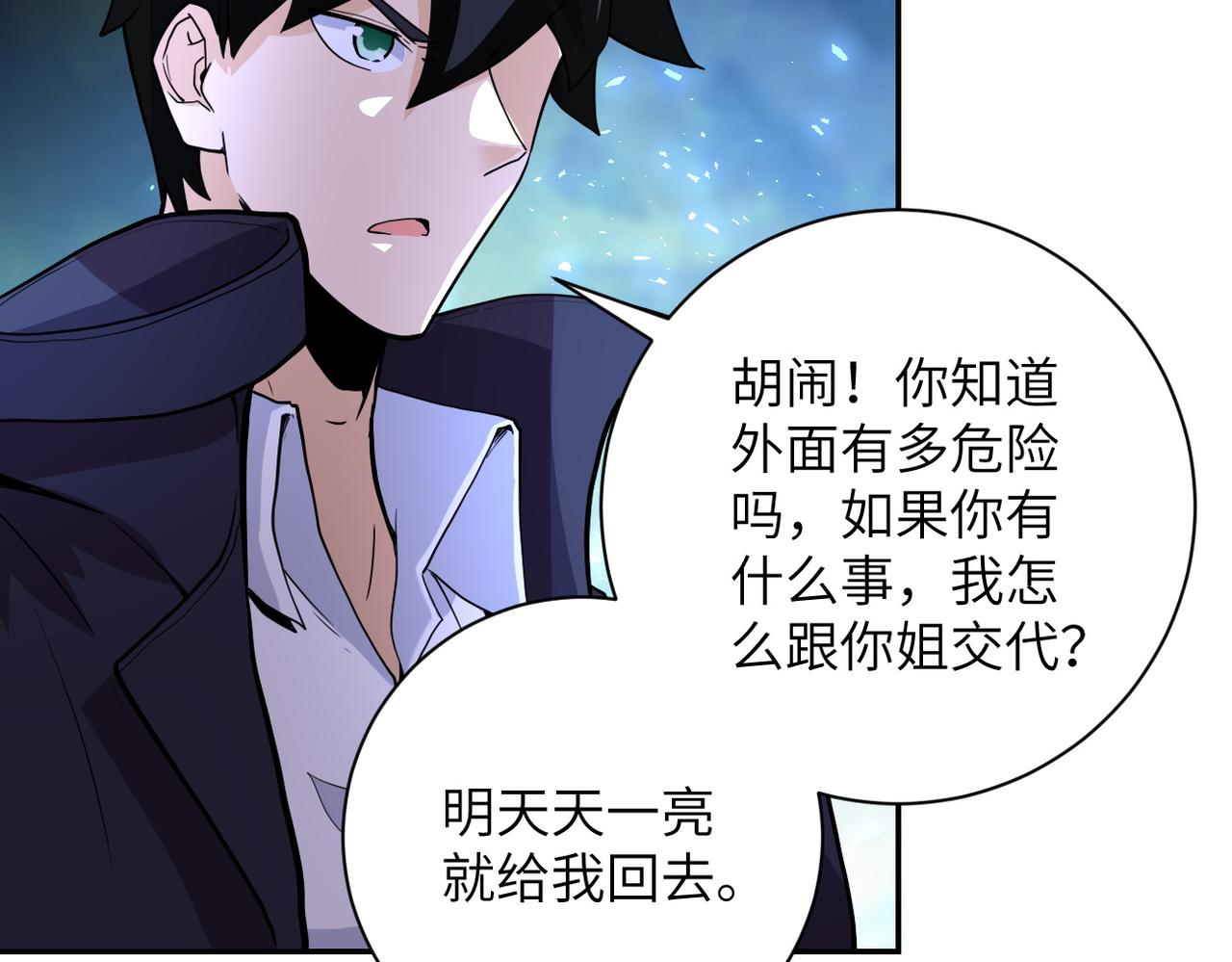 第169话 救兵竟是66
