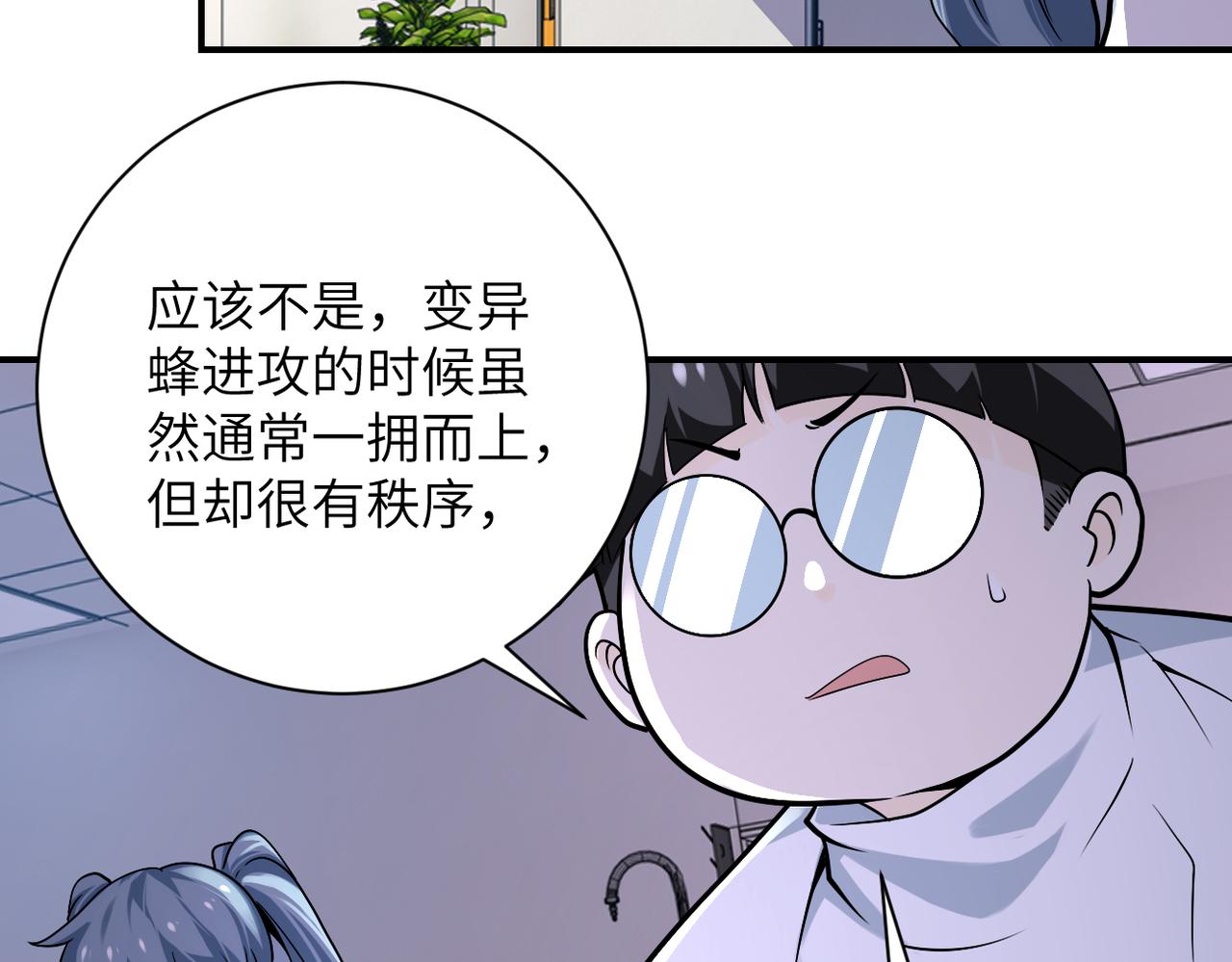 第255话 少女梦碎24