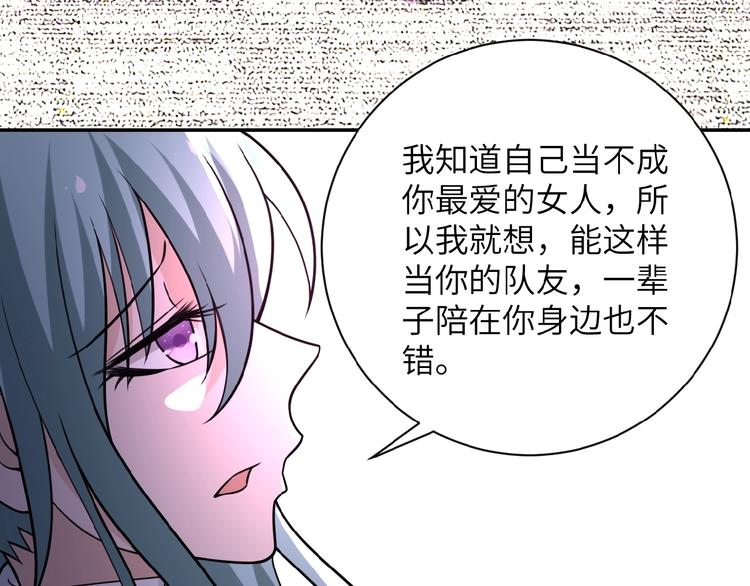 第21话 程瑶身死76