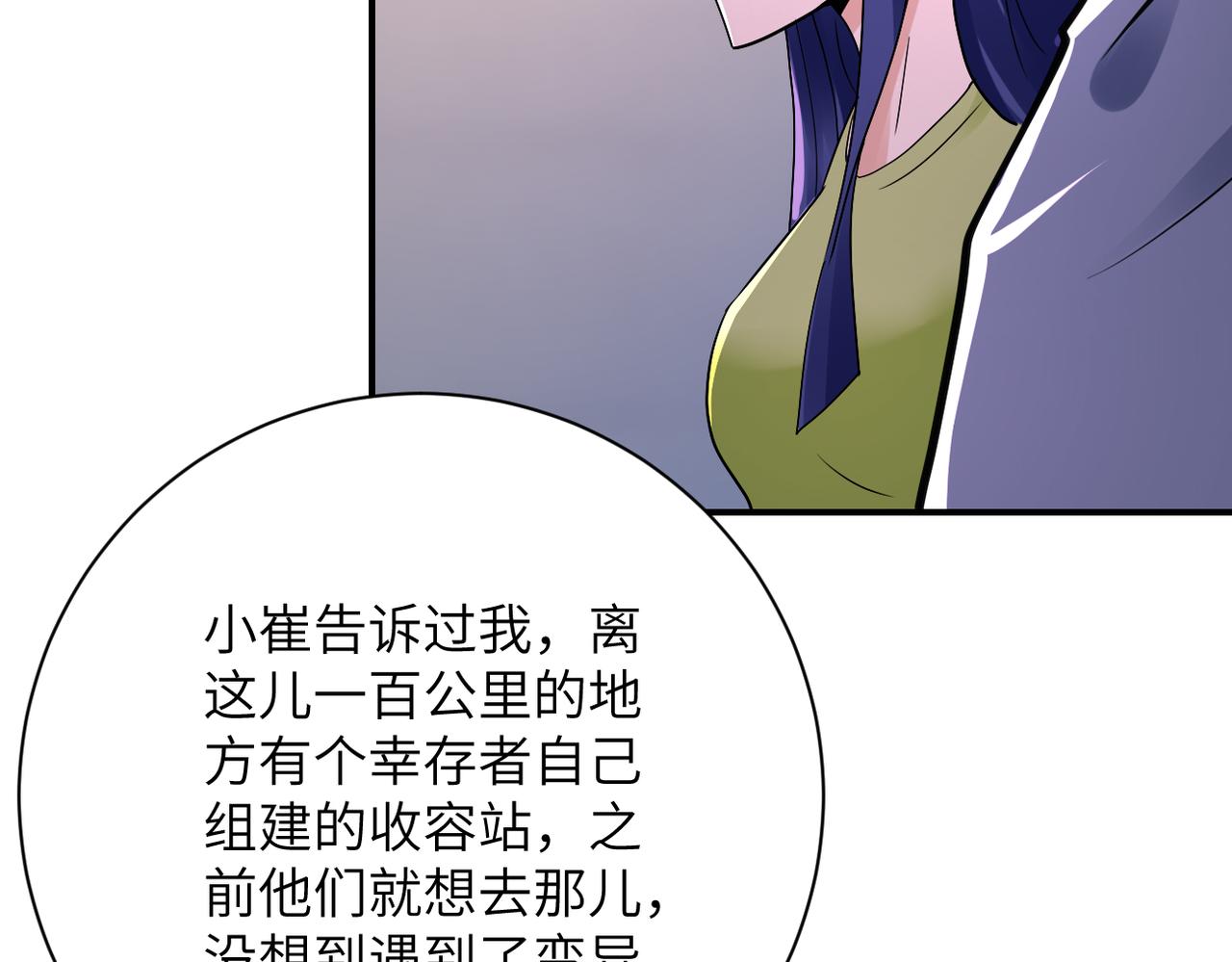 第345话 怪物导航43