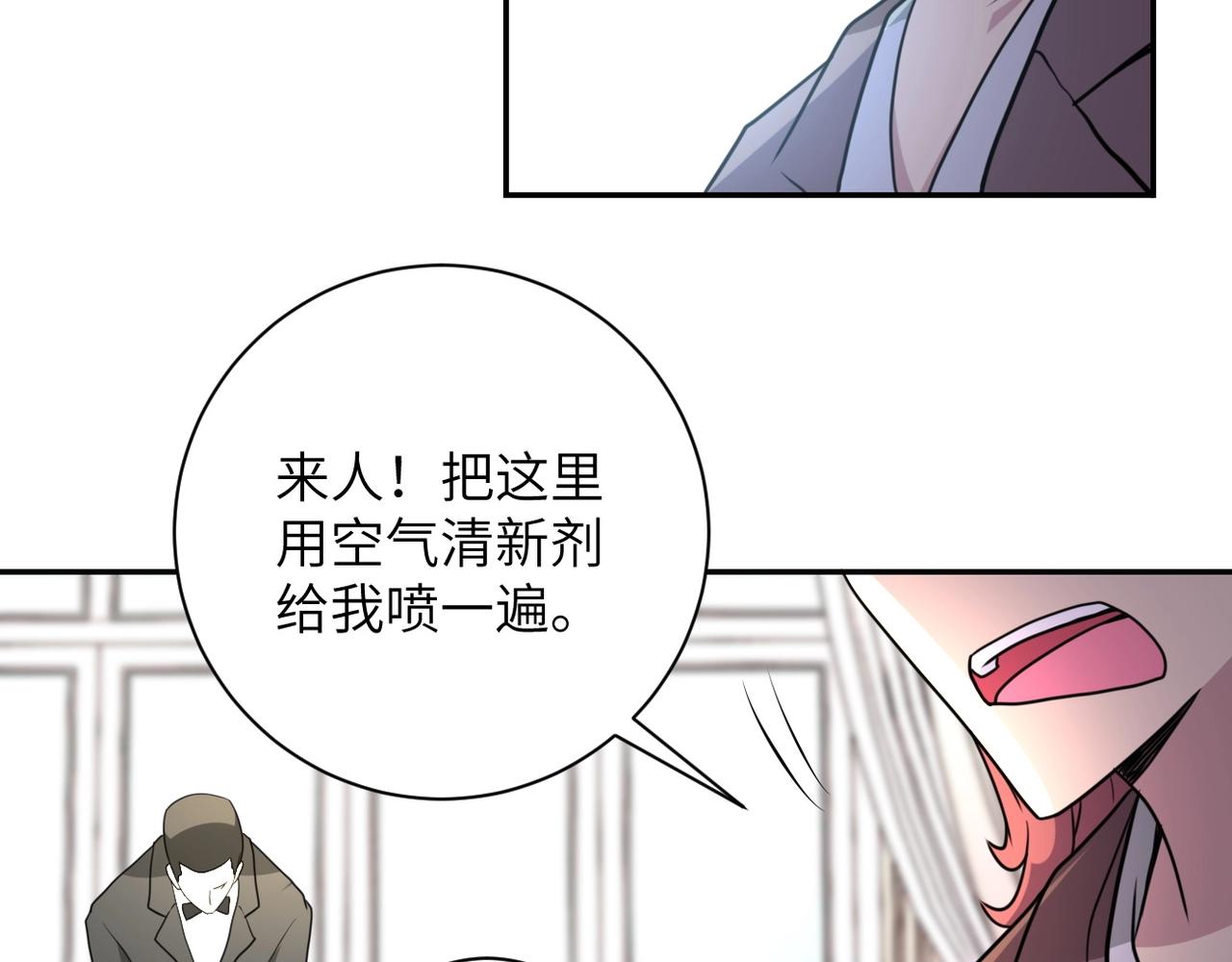 第63话 虚伪的爱意57