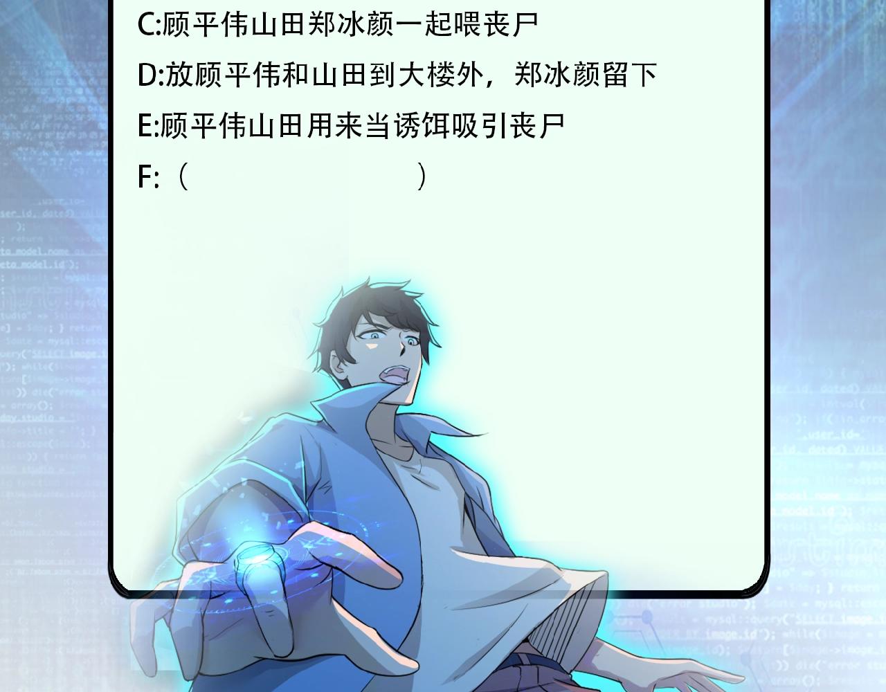 第22话 人渣的下场是115