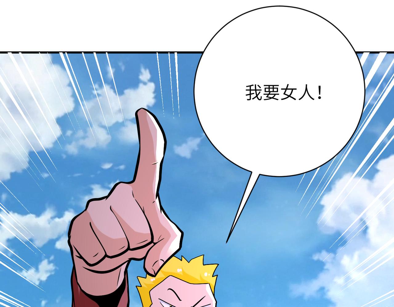 第278话 奖励59