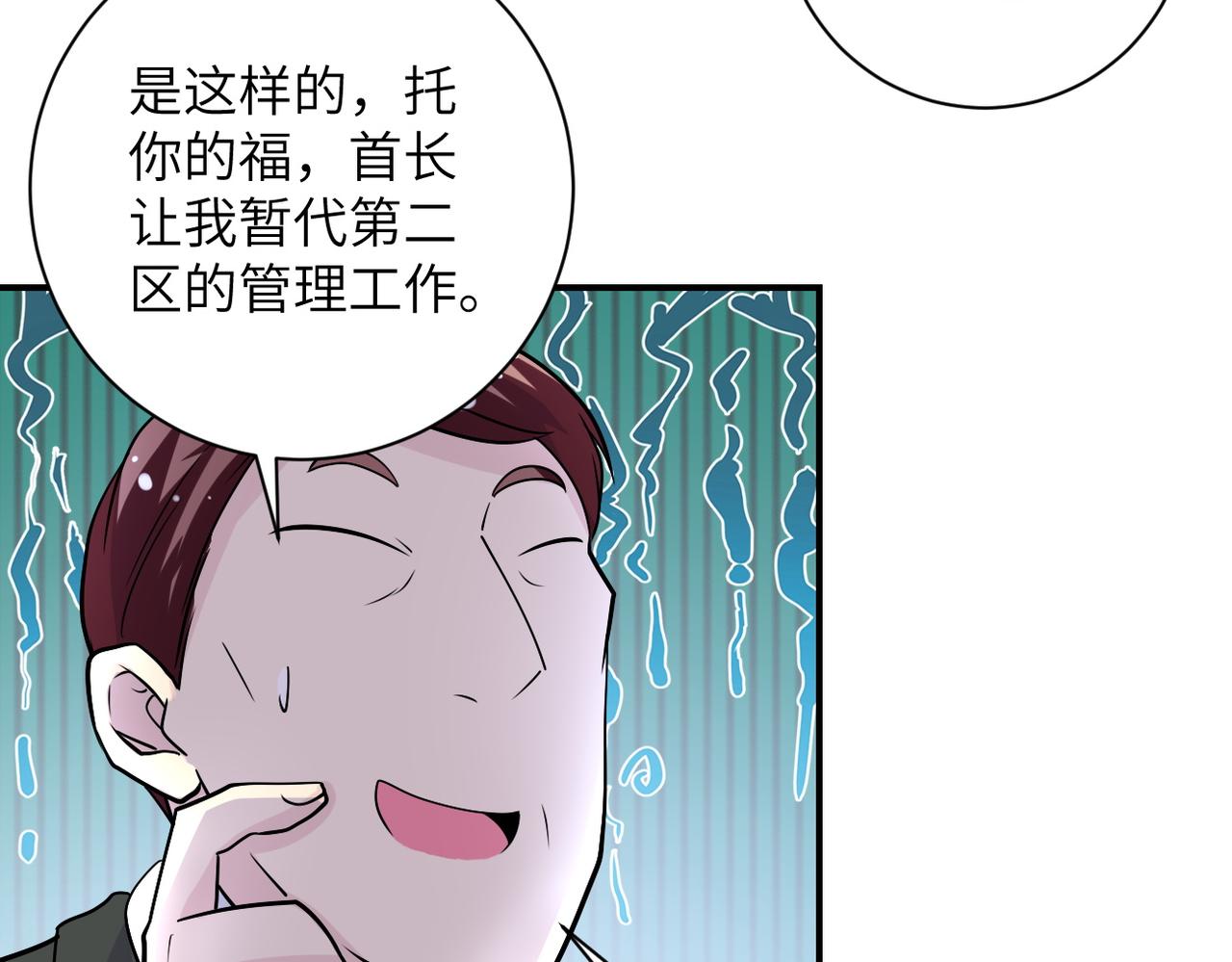 第204话 喜提别墅30