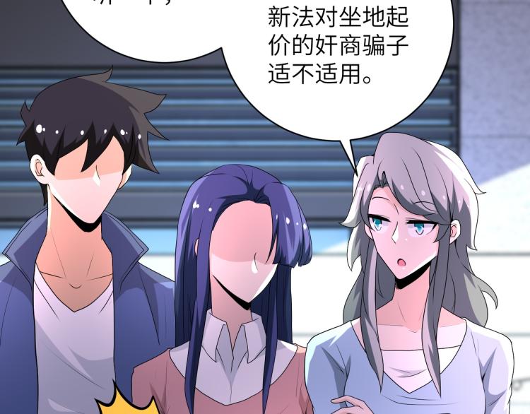 第138话 绑架11