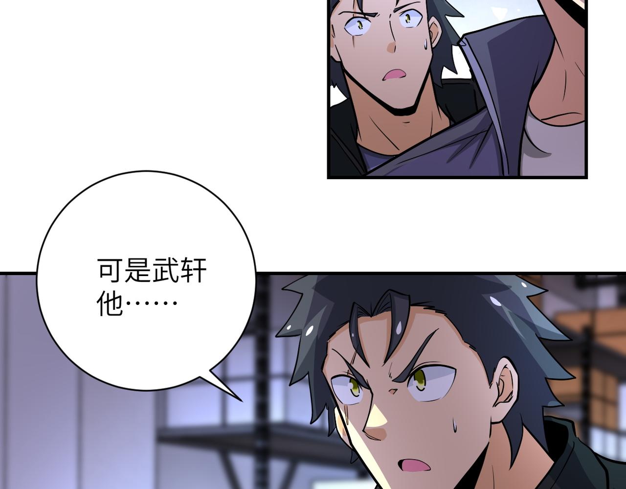 第191话 武轩暴走48