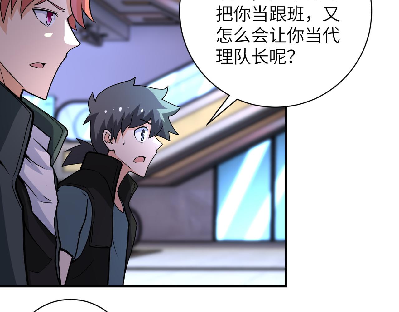 第187话 沈星闻的质问49
