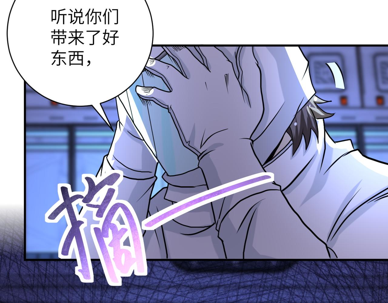 第220话 神秘组织81