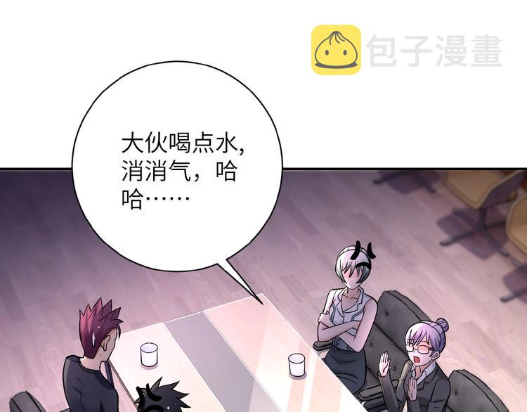 第17话 你好牛啊，董事长73