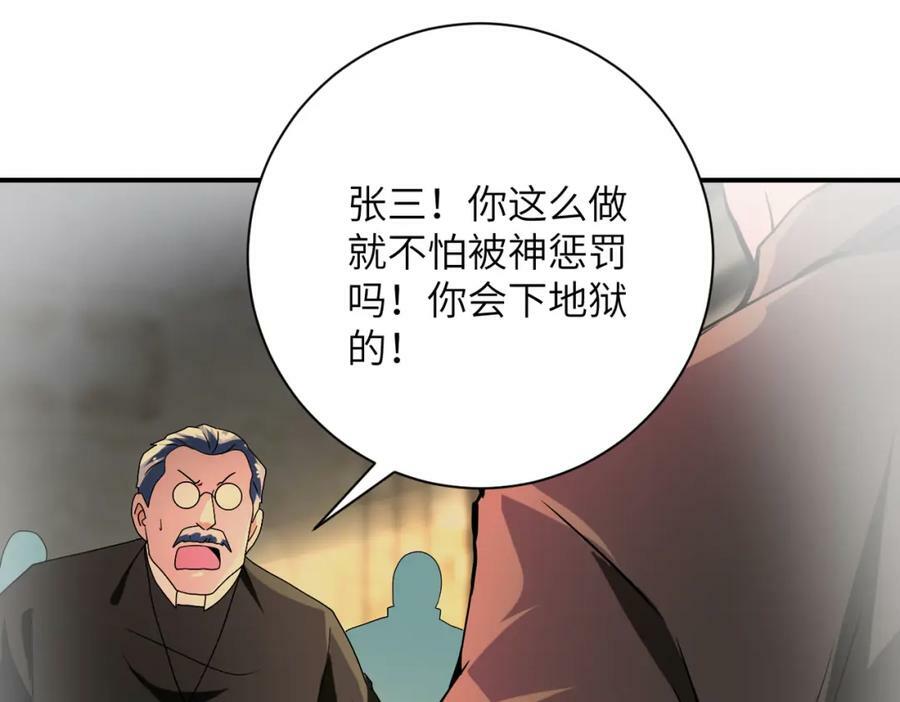 第397话 地狱22