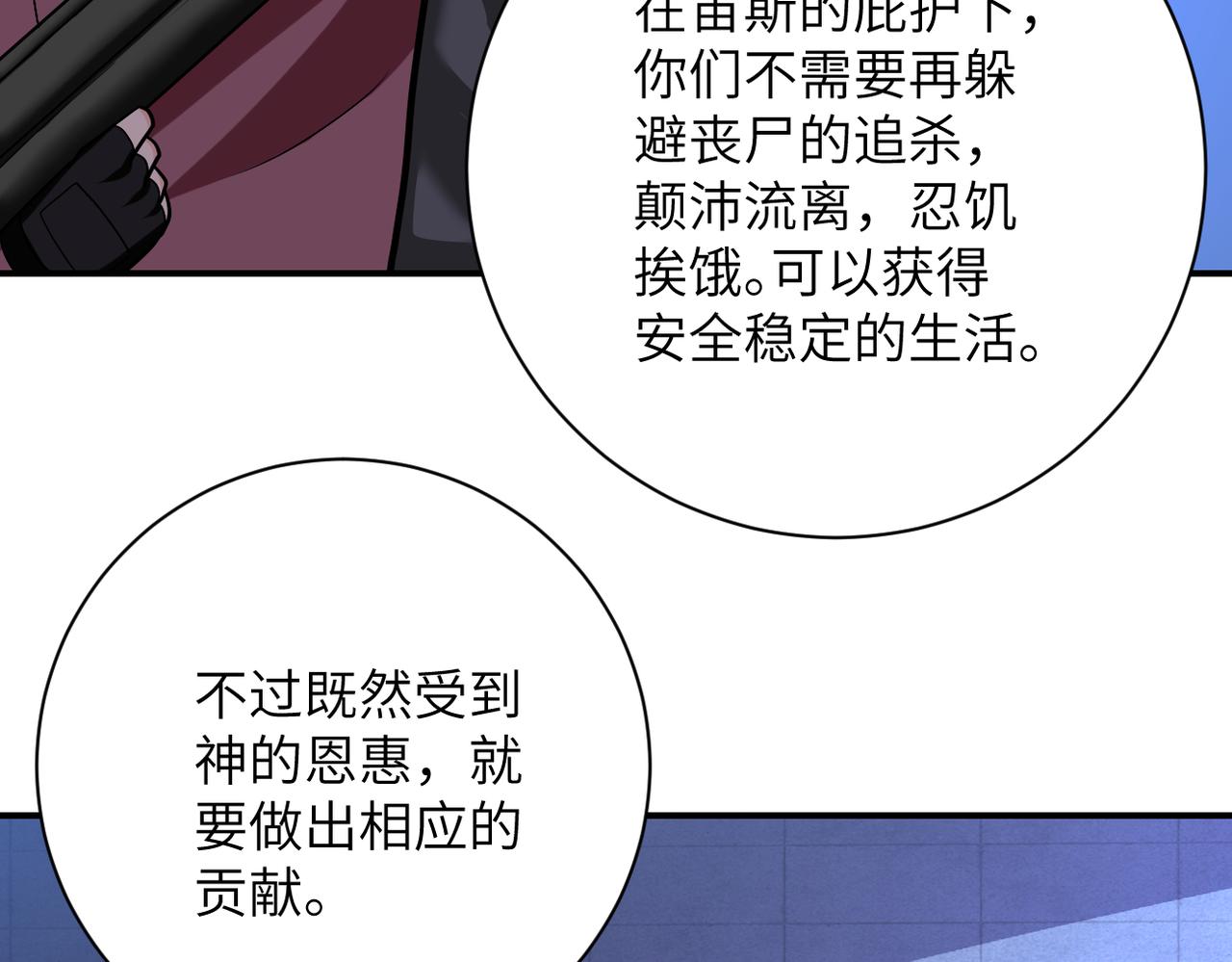 第273话 新敌74