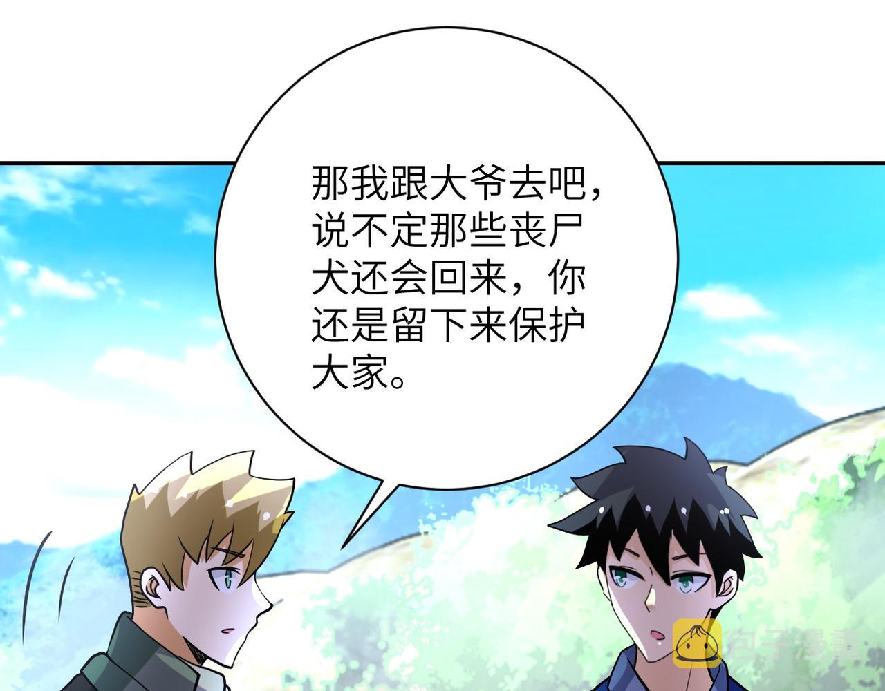 第93话 颤栗81