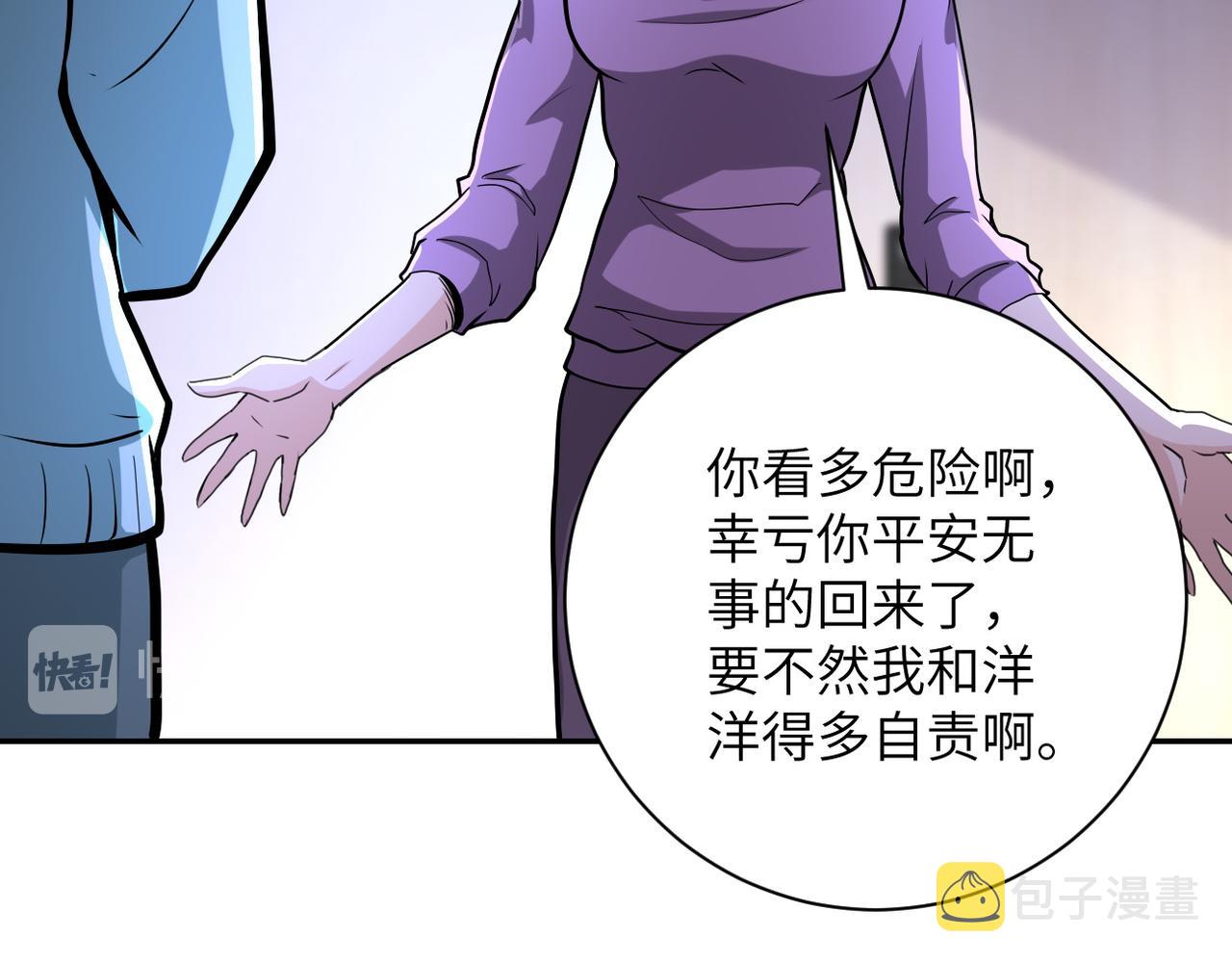 第149话 暴怒之人！41