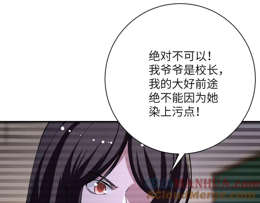 第429话 霸凌69