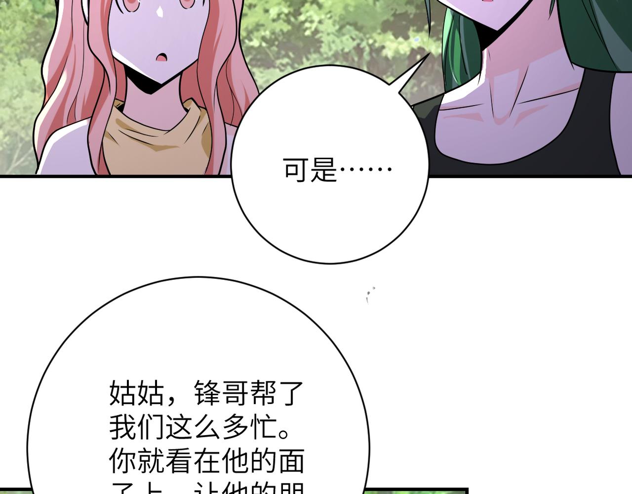 第303话 再遇杨锋23