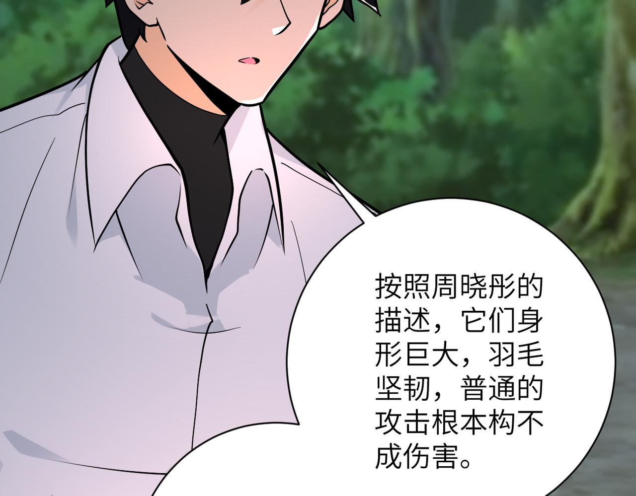 第235话 公开秘密47