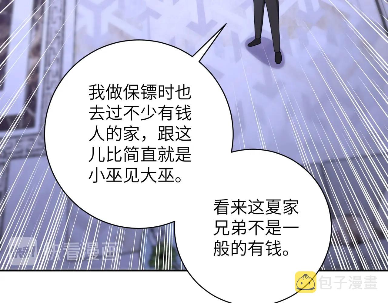 第61话 鸿门宴25
