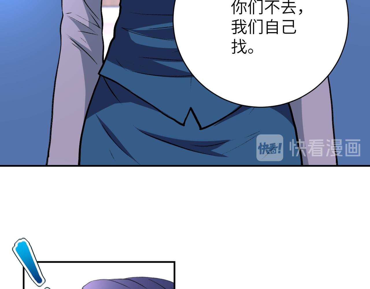 第114话 搜救61