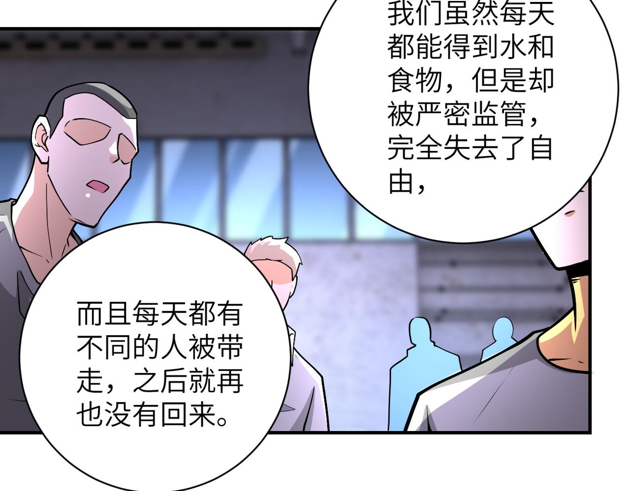第190话 神秘组织35