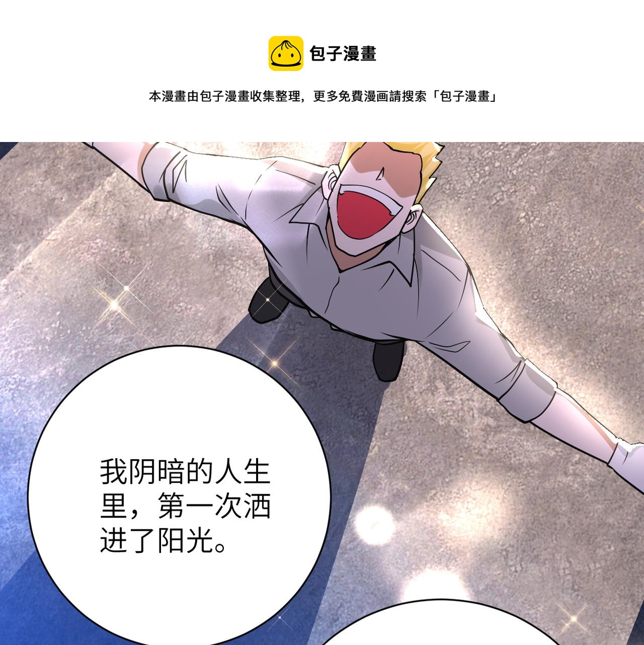 第265话 兄弟40