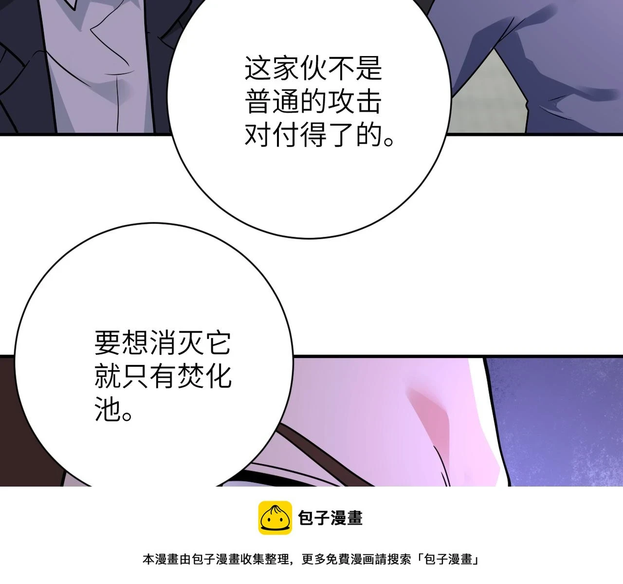 第355话 百头怪物49