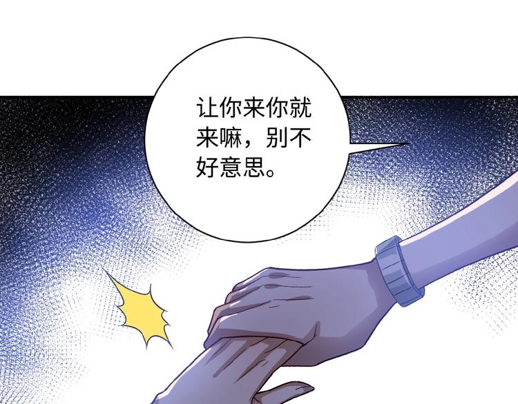 第5话 你懂我意思吧91