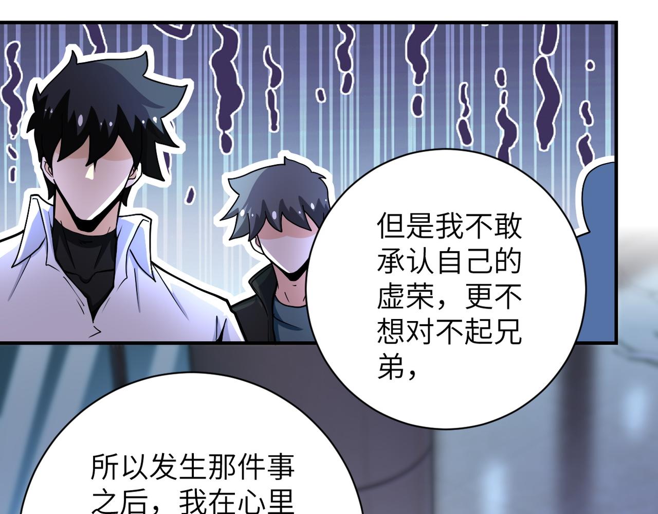 第180话 心声33