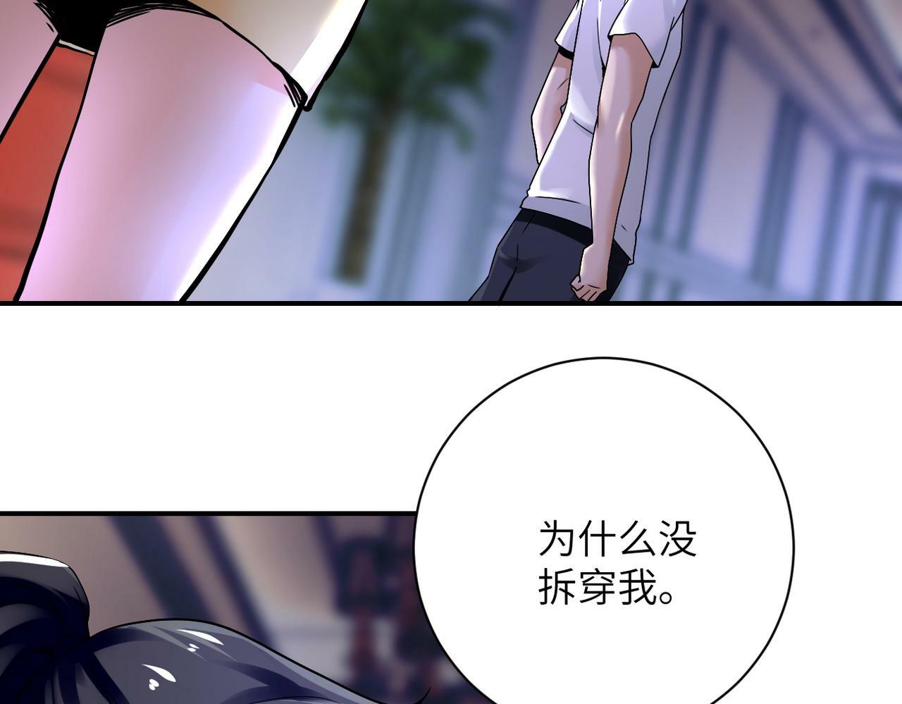 第390话 盛宴62