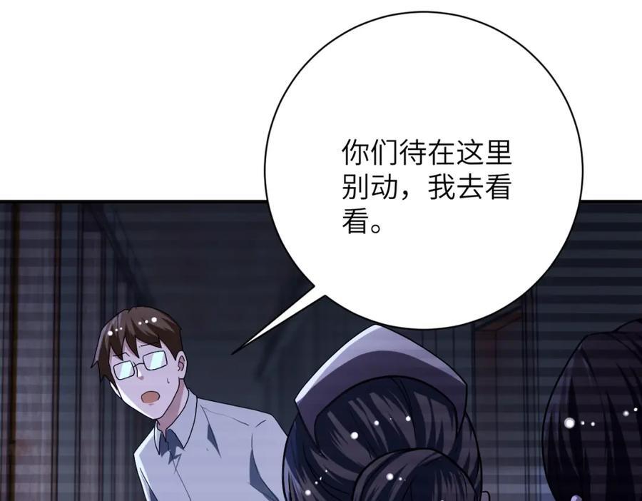 第426话 致幻剂！31