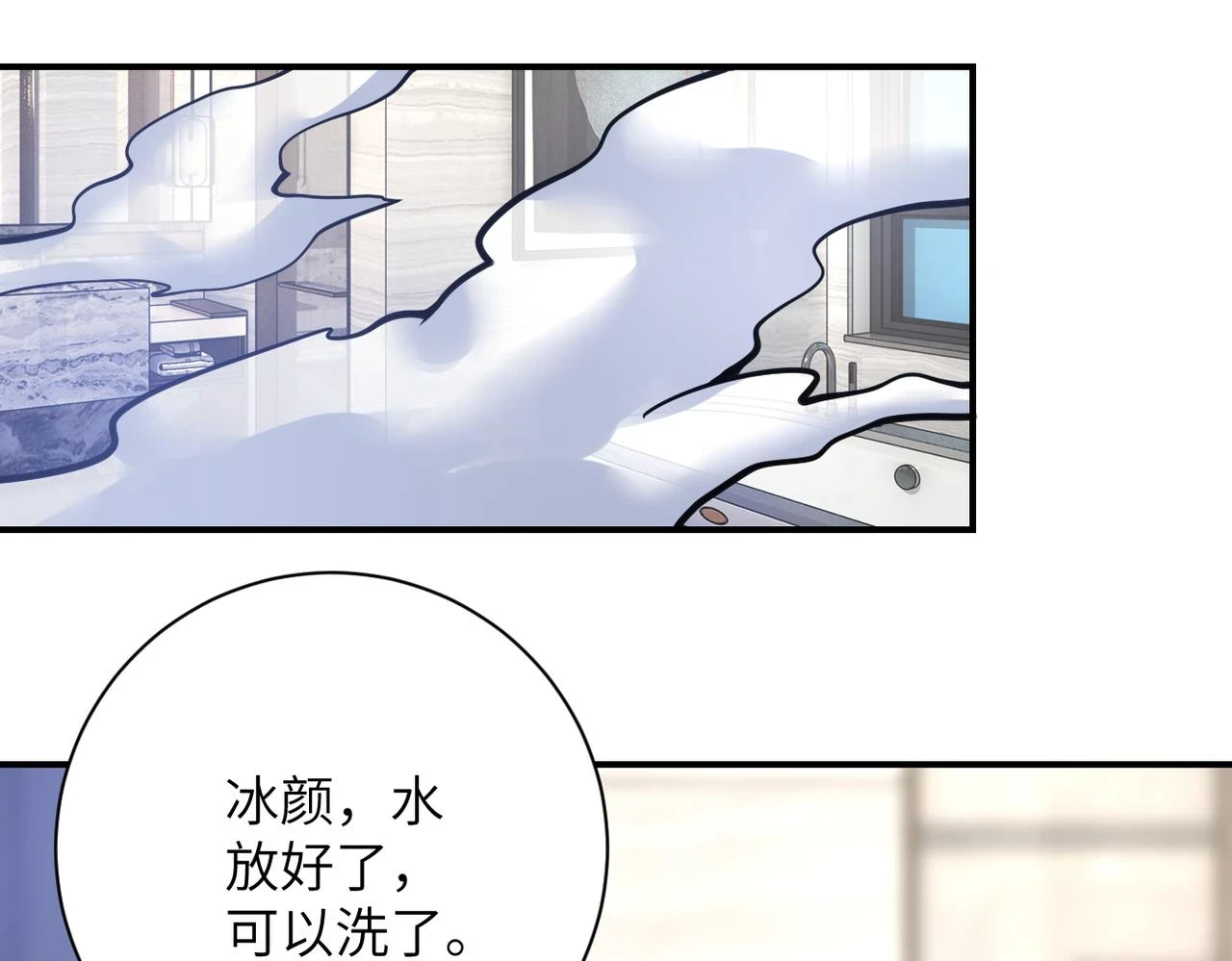 第359话 郑冰颜进化3