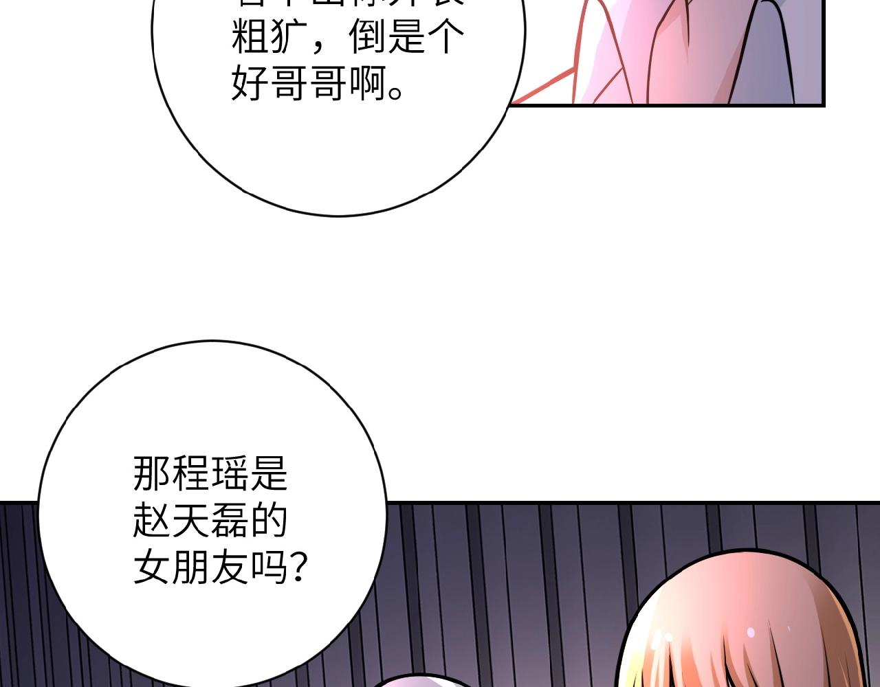 第27话 依附94