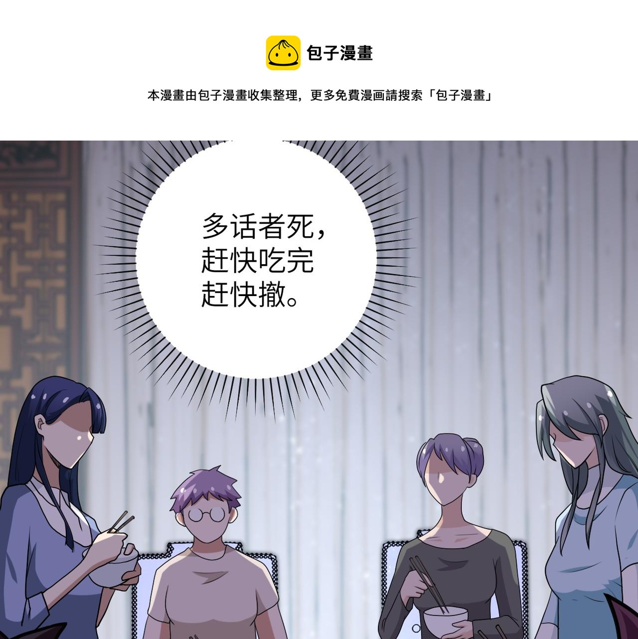 第80话 后宫之争14