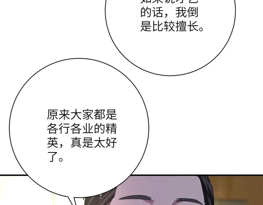 第440话 正式加入70