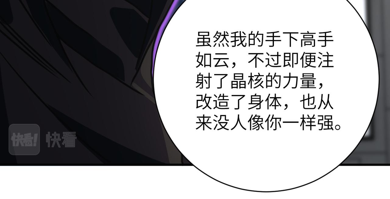 第261话 幕后黑手26