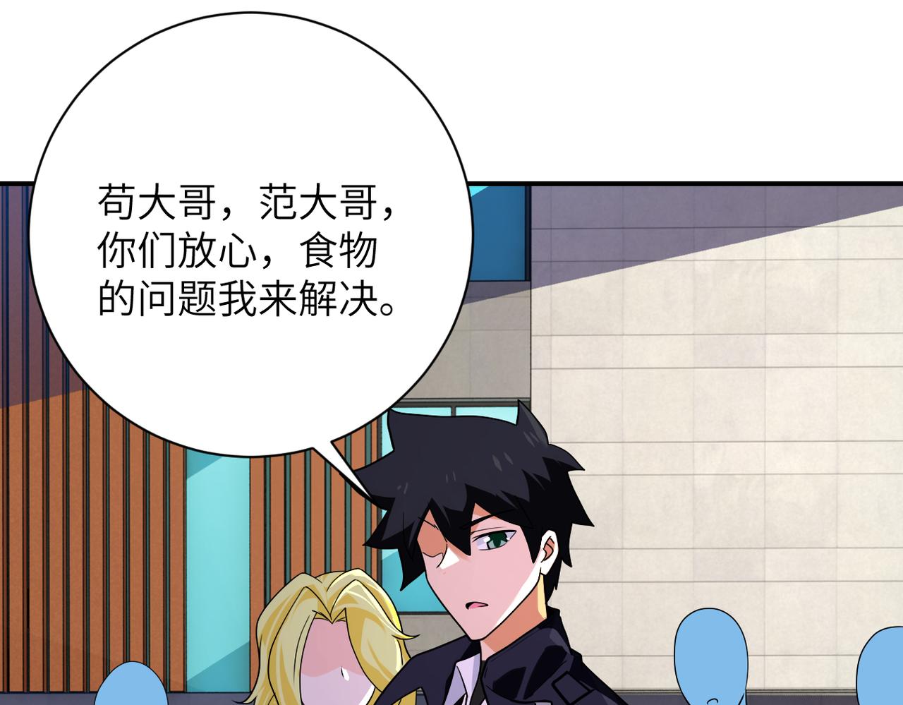 第298话 新的问题42