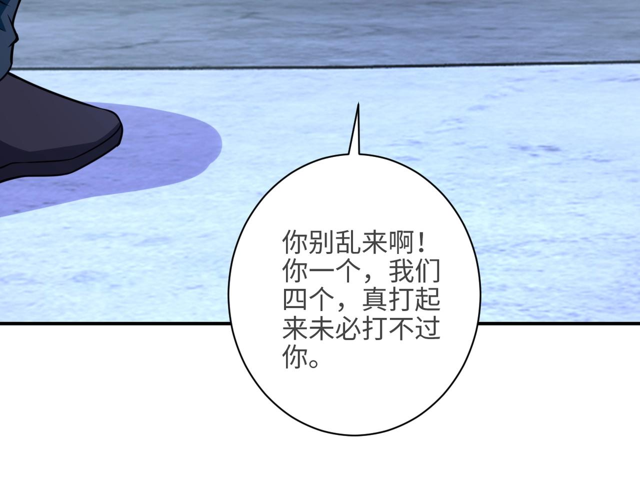 第41话 臭小子？我俩练练？94