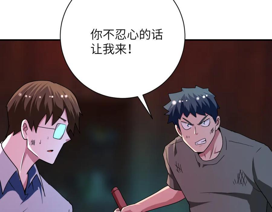 第428话 真相16