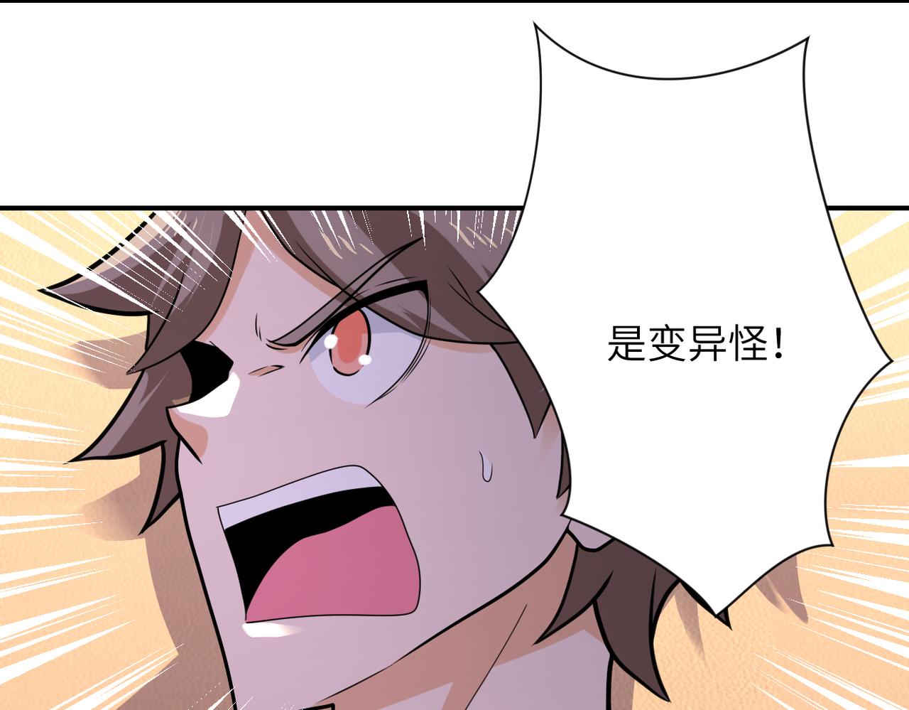 第308话 岛神？怪物？74