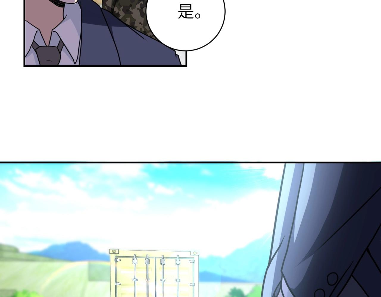 第60话 末世土皇帝67