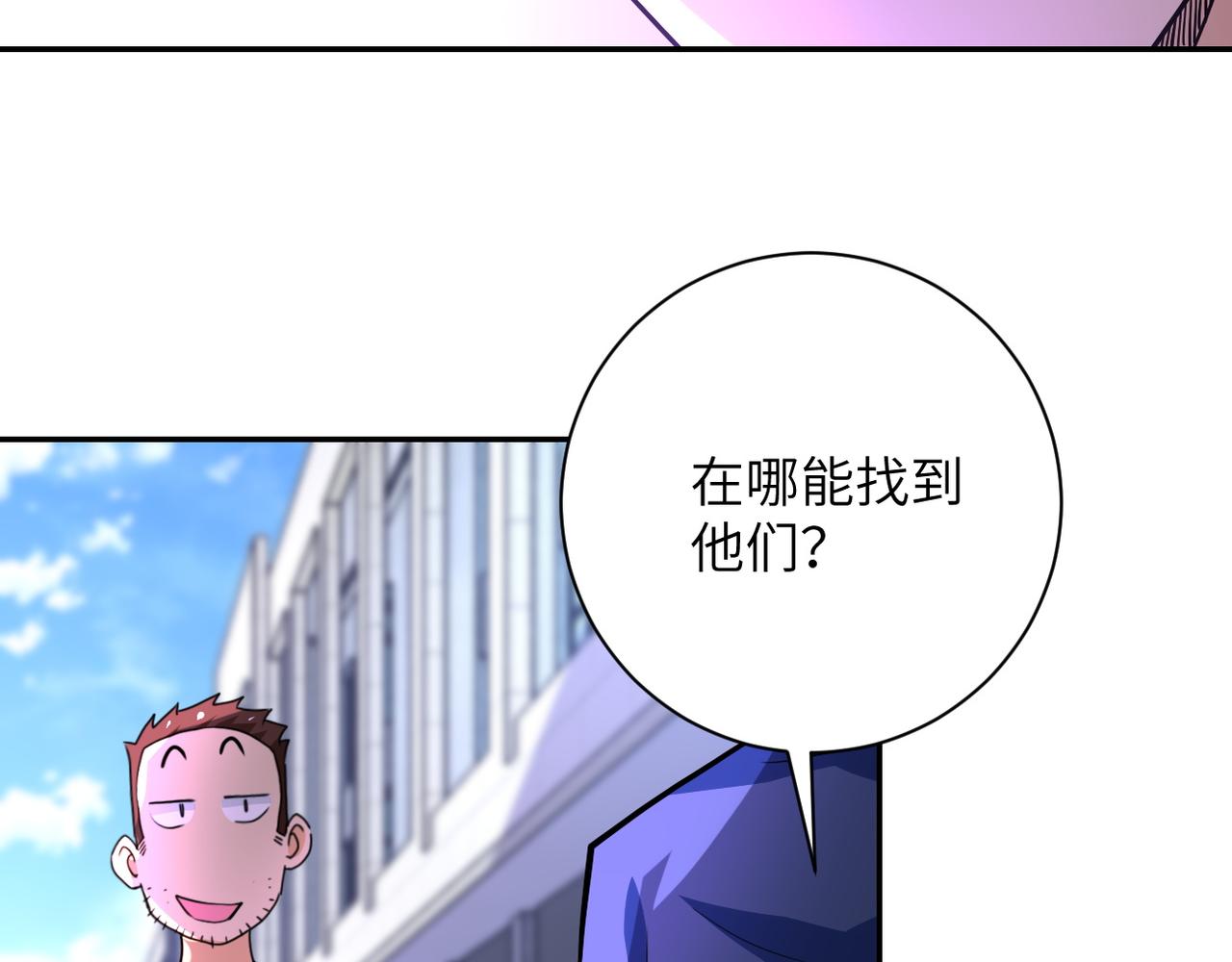 第105话 狩猎军团82