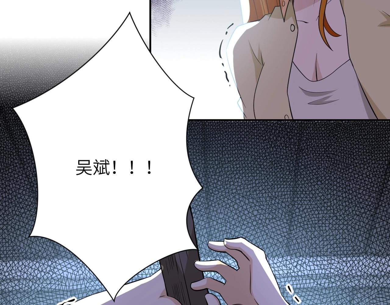 第58话 惨死的吴斌86